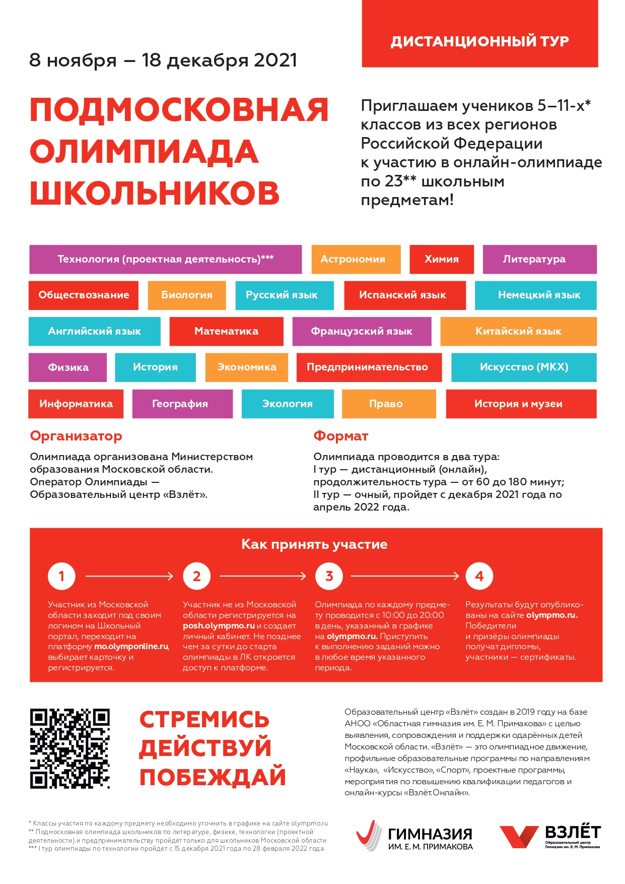 Новые Правила Школы 2022 Года Новые Правила Школы 2022 Года
